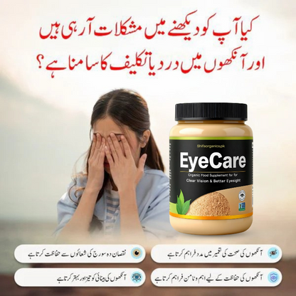 Eye Care - Organic  Supplement