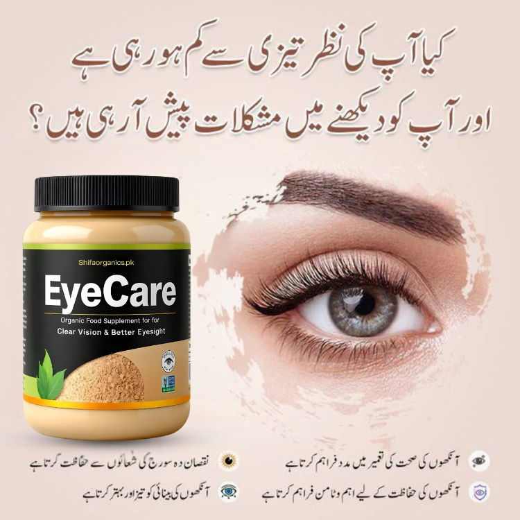 Eye Care - Organic  Supplement