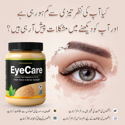 Eye Care - Organic  Supplement