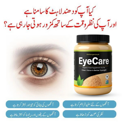 Eye Care - Organic  Supplement