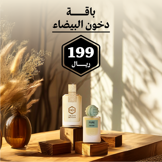 بــاقة دخون البيضاء